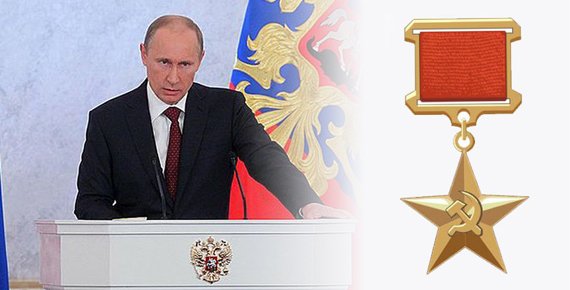 Герой труда РФ